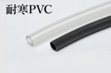 耐寒PVCチューブ内径6ミリ〜内径9ミリ