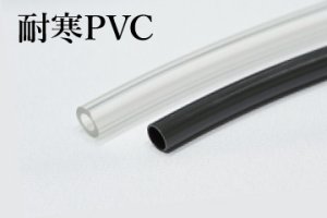 画像1: 耐寒PVCチューブ内径6ミリ〜内径9ミリ